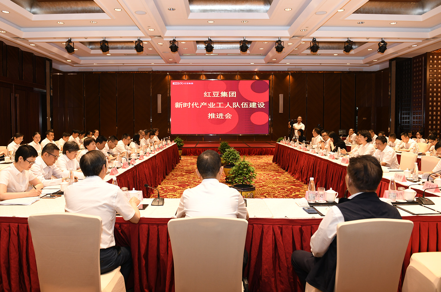 紅豆集團舉行新時代產業(yè)工人隊伍建設推進會